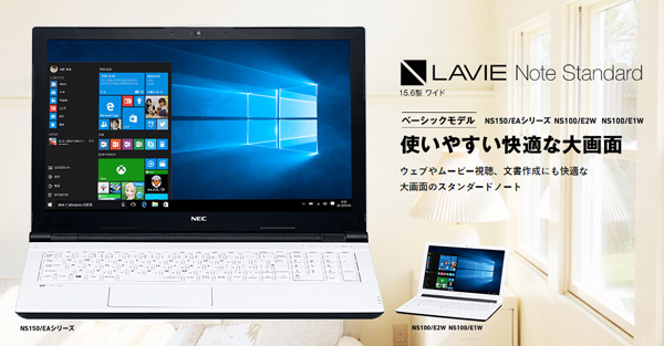 LAVIE Note Standard NS150