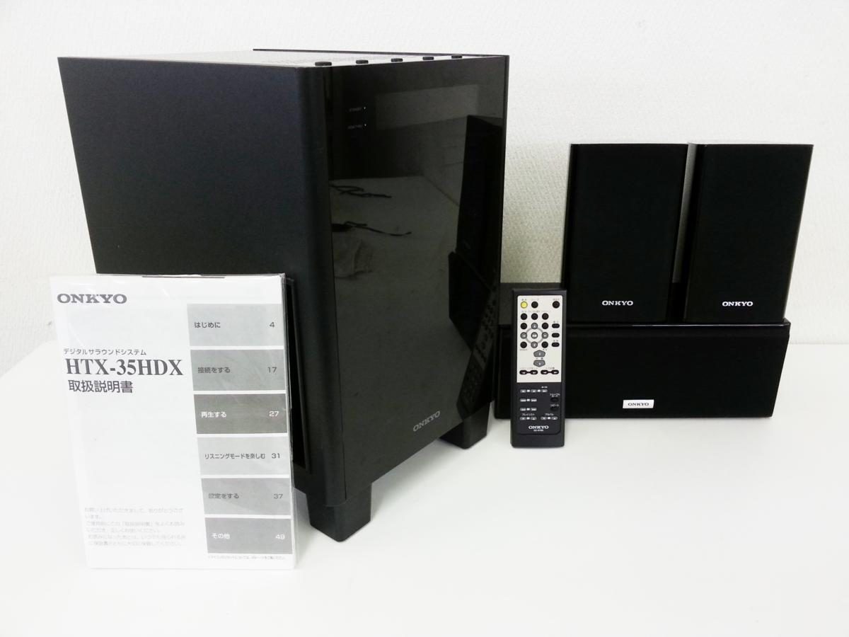 美品 ONKYO デジタルサラウンドシステム HTX-55HDX - オーディオ機器