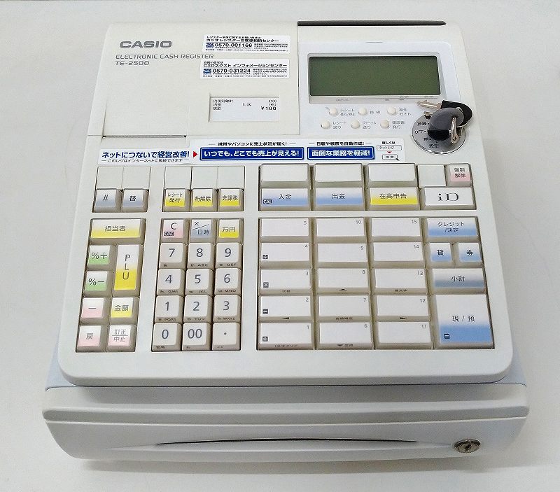 ☆CASIO カシオ 電子レジスター TE-2500 ネットレジ 店舗用品☆ - 店舗用品