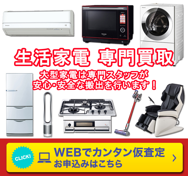 living-appliances_sp.jpg