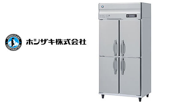 HOSHIZAKI(ホシザキ)の業務用冷蔵庫・冷凍庫を買取中。