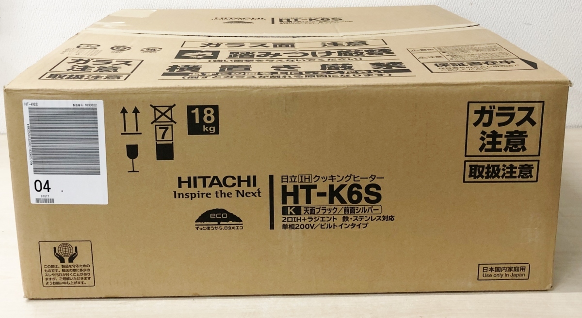 日立のIHクッキングヒーターのHT-K6S