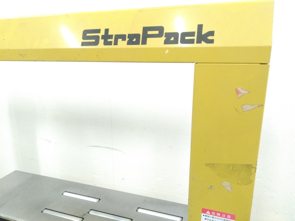ストラパックの自動梱包機