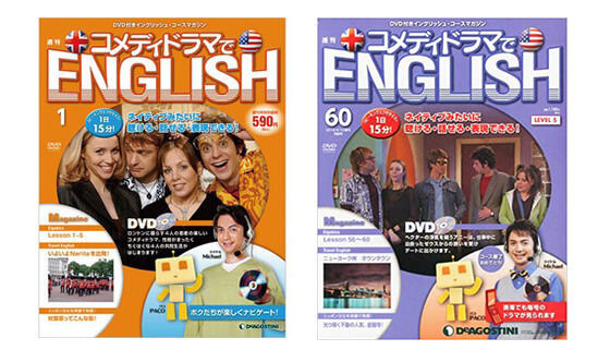 高価買取実施中！デアゴスティーニのコメディドラマで ENGLISH DVD 