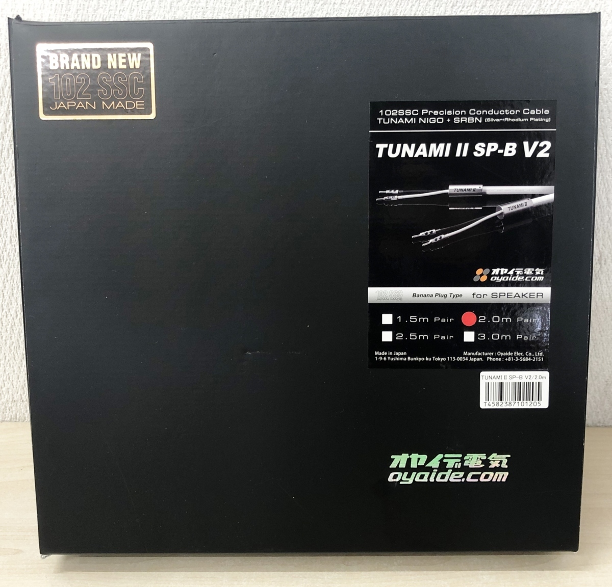 TUNAMI Ⅱ SP-B V2(2.0m,ペア)