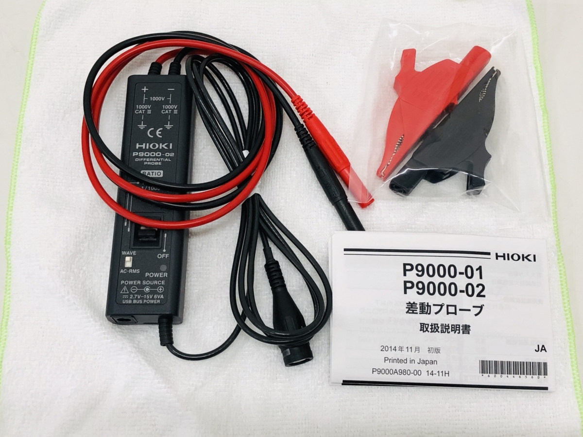 Hioki(日置電機)の差動プローブ「P9000」を買取しました。