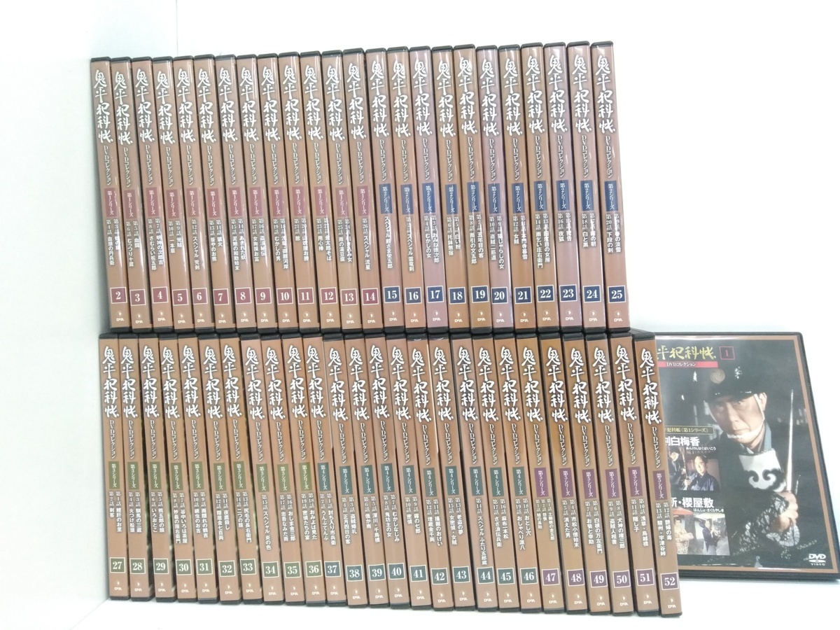 鬼平犯科帳 DVDコレクション』のデアゴスティーニを買取いたしました