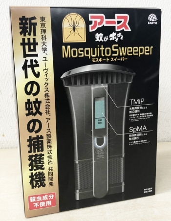 Mosquito Sweeper