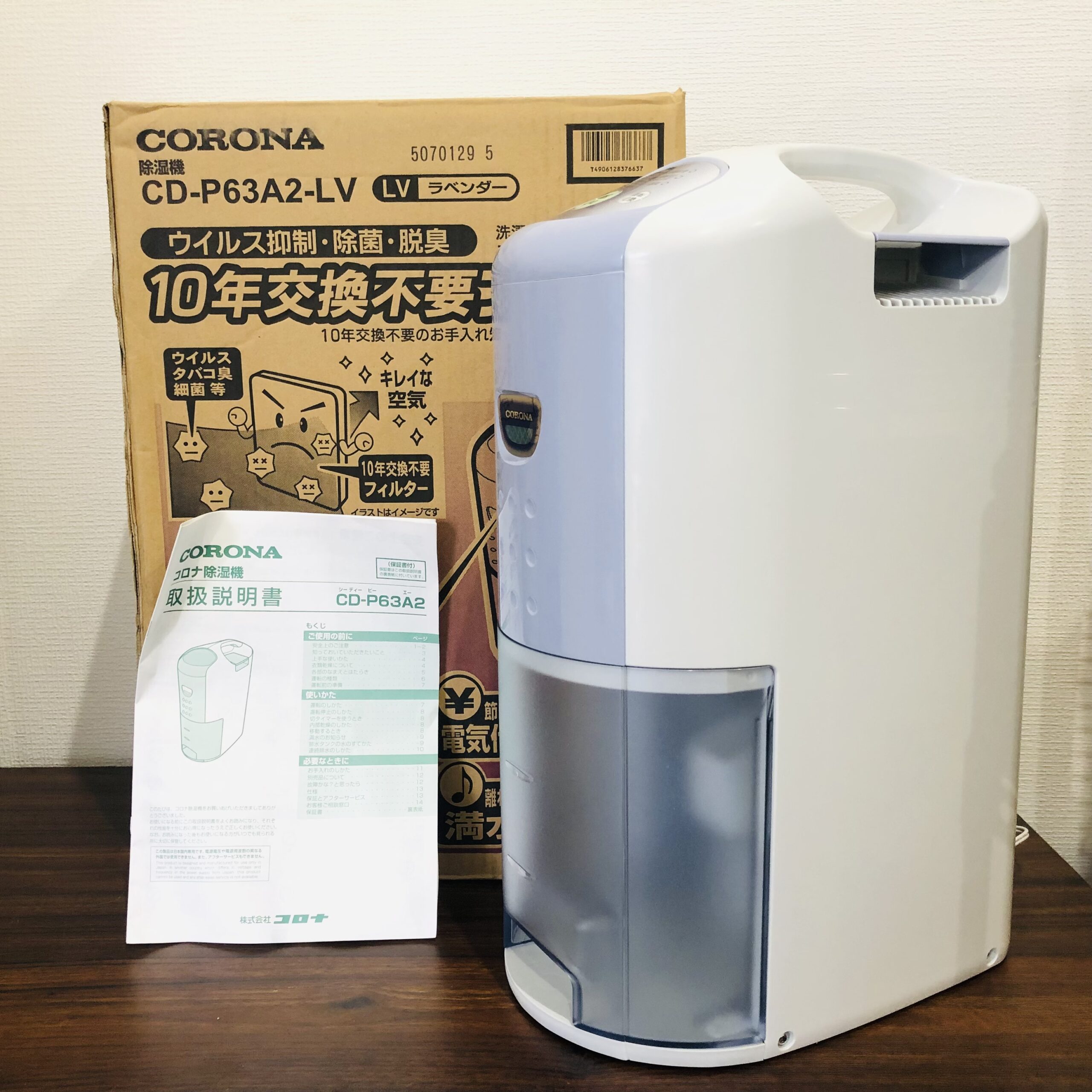 最終値下げ】衣類乾燥除湿機 CORONA CD-S6322-C - 冷暖房/空調