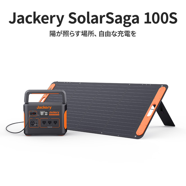 SolarSaga 100S